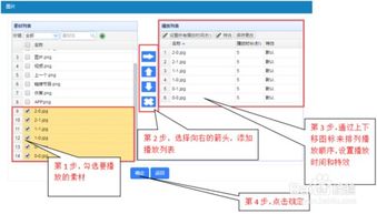 优之宝网络版商用液晶显示终端设备使用教程